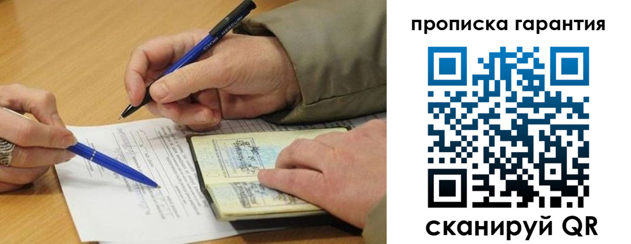 временная регистрация собственник в Шлиссельбурге